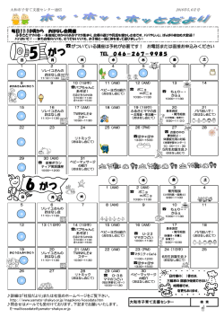 詳しくはこちら - 大和市社会福祉協議会