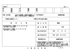 設計図書[PDF：9MB]