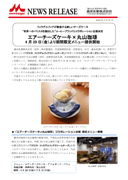 詳細はこちら - 森永乳業