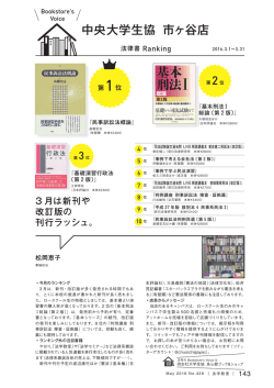 中央大学生協 市ヶ谷店&hellip;&hellip;