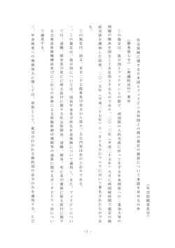 議案要旨