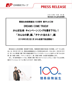 リリース全文
