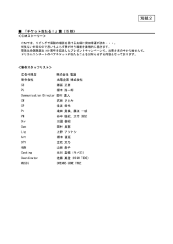 別紙2／143KB