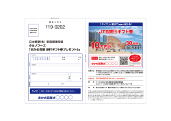 hagaki_16tofuopen