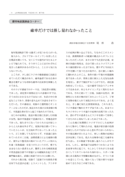 郡市地区医師会コーナー