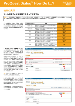 ブール演算子と近接演算子を使って検索する - G