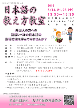 5/14, 21, 28 (土) 13:30 ～ 15:30