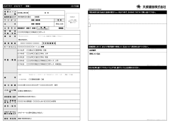 ENTRY SHEET （事務） 2017年度