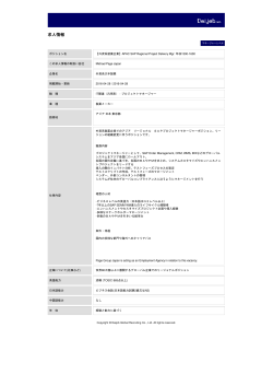 印刷[PDFダウンロード] - 外資系転職求人サイト[Daijob.com]