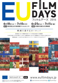 1ページ x 6枚  - EU Film Days 2015