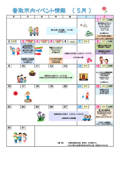 月 火 水 木 金 土 日