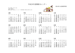 「行事・開館カレンダー」（両面白黒）[PDF／283 KB]