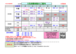 診療時間 月 火 水 木 金 土 吉田 秀平 吉田 秀平