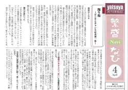 弊社情報誌 繁盛NAVI 63号 更新しました。