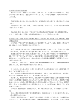 1 原田社長からの説明事項 本日のテーマのご説明に入ります