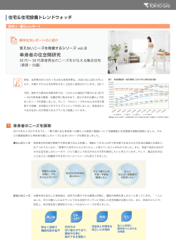 単身者の住空間研究 - 東京ガス ： 住宅関連企業さま向け ホームページ