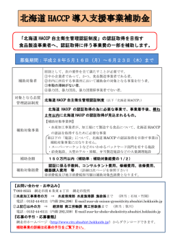 補助概要