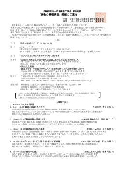「鋳鉄の基礎講座」開催のご案内 - 公益社団法人 日本鋳造工学会