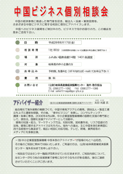ご案内チラシ - 岐阜県産業経済振興センター