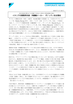 PDFファイル - ダイキン工業株式会社