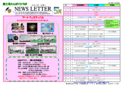 5月のたより（PDF：855KB）