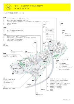 横浜キャンパス案内 印刷用 (PDF / 201KB)