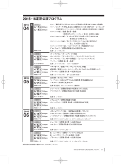 定期公演一覧PDF - NHK交響楽団