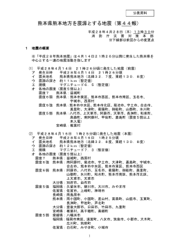 PDFファイル - 総務省消防庁