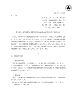 業績予想の修正及び剰余金の配当に関するお知らせ