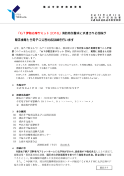 記者発表資料 （PDF形式 425KB）