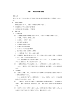別添1