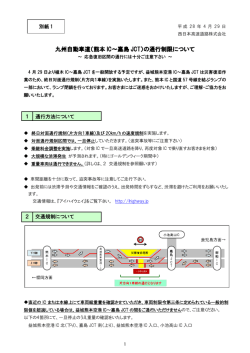 別紙（1）参照（501KB）