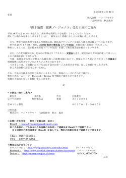 詳細はこちら - パン・アキモト