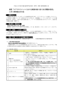 提出課題の作成方法:PDF