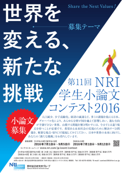 募集要項PDFはこちら