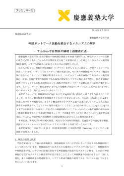 プレスリリース全文(PDF/143KB)