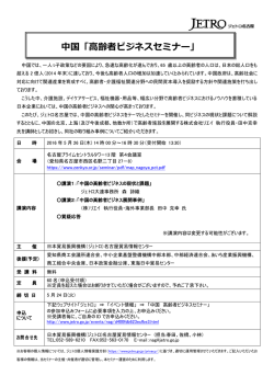 案内書 - 日本貿易振興機構