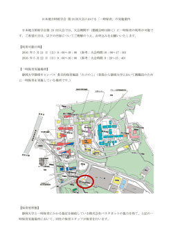 利用案内