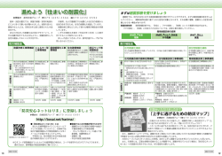 進めよう「住まいの耐震化」