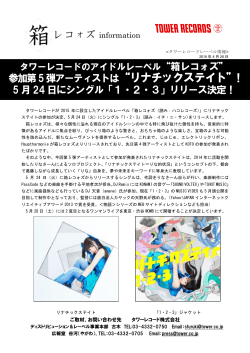 5 月24 日にシングル「1・2・3」