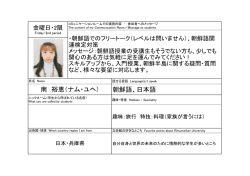南 裕恵.xlsx