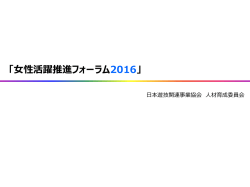 詳細・お申し込みはこちら - 一般社団法人 日本遊技関連事業協会