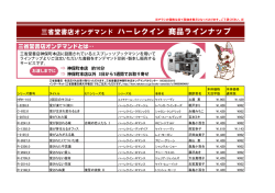 三省堂書店オンデマンド ハーレクイン 商品ラインナップ