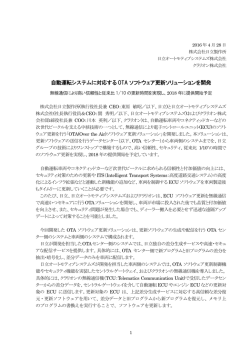 印刷される方はこちらをご覧ください（PDF形式、405kバイト）