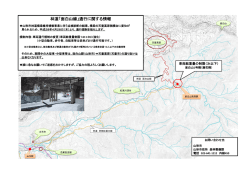 林道「面白山線」通行に関する情報