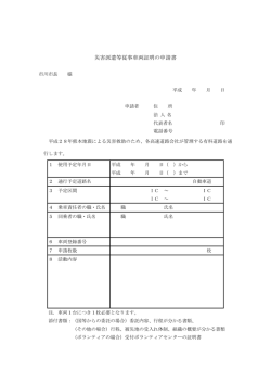 （一般用）