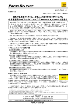 リリース詳細