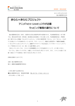 リリース資料（pdf）