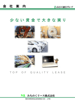 リースの活用は多彩なメリットがあります 事務処理の