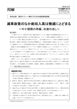 資料（PDF 302KB）